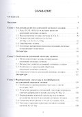 Тенденции развития алюминий-литиевых сплавов и технологии их обработки - 1
