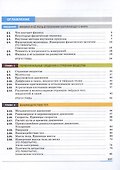 Физика. 7 класс. Базовый уровень. Учебник - 1