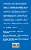 Эффективные народные средства лечения (4) (комплект) - 1