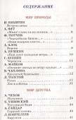 Внеклассное чтение. 3-4 классы - 1