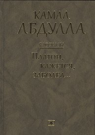 Все ее мужчины