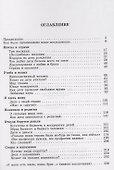Из жизни людей дошкольного возраста. Дети в изменяющемся мире - 1