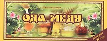 Ведическая кулинария. Ода меду. Выпуск № 11