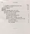 Гусли: Русский народный музыкальный инструмент. Исторический очерк / № 48. Изд.2 - 2