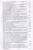 Практическая ДНК-генеалогия для всех - 2