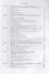 Введение в концептологию Уч. пос. (4 изд) (м) Колесов - 1