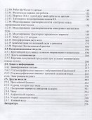 MS Excel и VBA для моделирования различных задач (мБСтуд) Кильдишов - 2