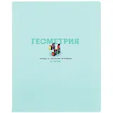 Тетрадь предметная в клетку BG, "Infinity. Геометрия", 48 листов
