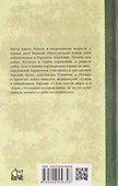 Глазами ополченца. Фронтовой дневник. 1941-1945 - 1