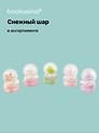 Снежный шар "Зверята" (4,5х7)