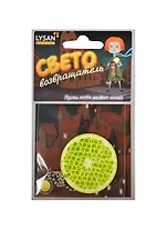 Световозвращатель, LYSAN, Подвеска, "Лимон"