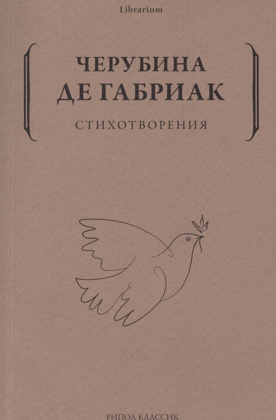 

Стихотворения