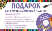 От минус 9 месяцев до 1 года и не только. Инновационная методика раннего эмбрионального воспитания (комплект из 2 книг +CD)