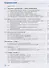 Алгебра. 9 класс. Рабочая тетрадь в 2-х частях. Часть1. Часть 2 (к учебнику Никольского) - 2