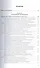 Административное право в 2 т. том 2. публичные процедуры. Особенная часть 10-е изд., пер. и доп. Уче - 1