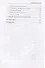 Цигун: покой в движении и движение в покое. В 3-х томах. Том 3. Оздоровительные и медицинские методы (окончание) - 2