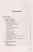 Живая математика - 1