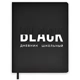 Дневник школьный Феникс+, "Чёрный"
