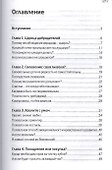 Ребенок не слушается... что делать (Шишова) - 1