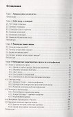 Звезды - 1