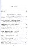 Сталинские репрессии. "Черные мифы" и факты - 1