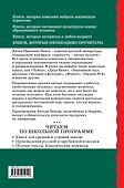 Человек в футляре. Рассказы и пьесы - 1