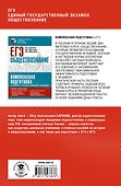 ЕГЭ. Обществознание. Полный курс в таблицах и схемах для подготовки к ЕГЭ - 1