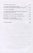 Казус. Индивидуальное и уникальное в истории: Антология - 2