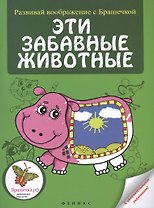 Эти забавные животные