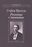 Разговор с памятью (комплект из 3 книг) - 0