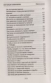 Большая книга огня - 2