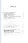 Как читать книги. Руководство по чтению великих произведений - 2