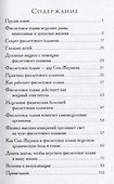 Фиолетовое пламя для исцеления тела ума и души (м) Профет - 1