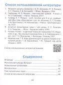 Музыка. 4 класс. Рабочая тетрадь - 1