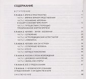 Книга жизни - 1