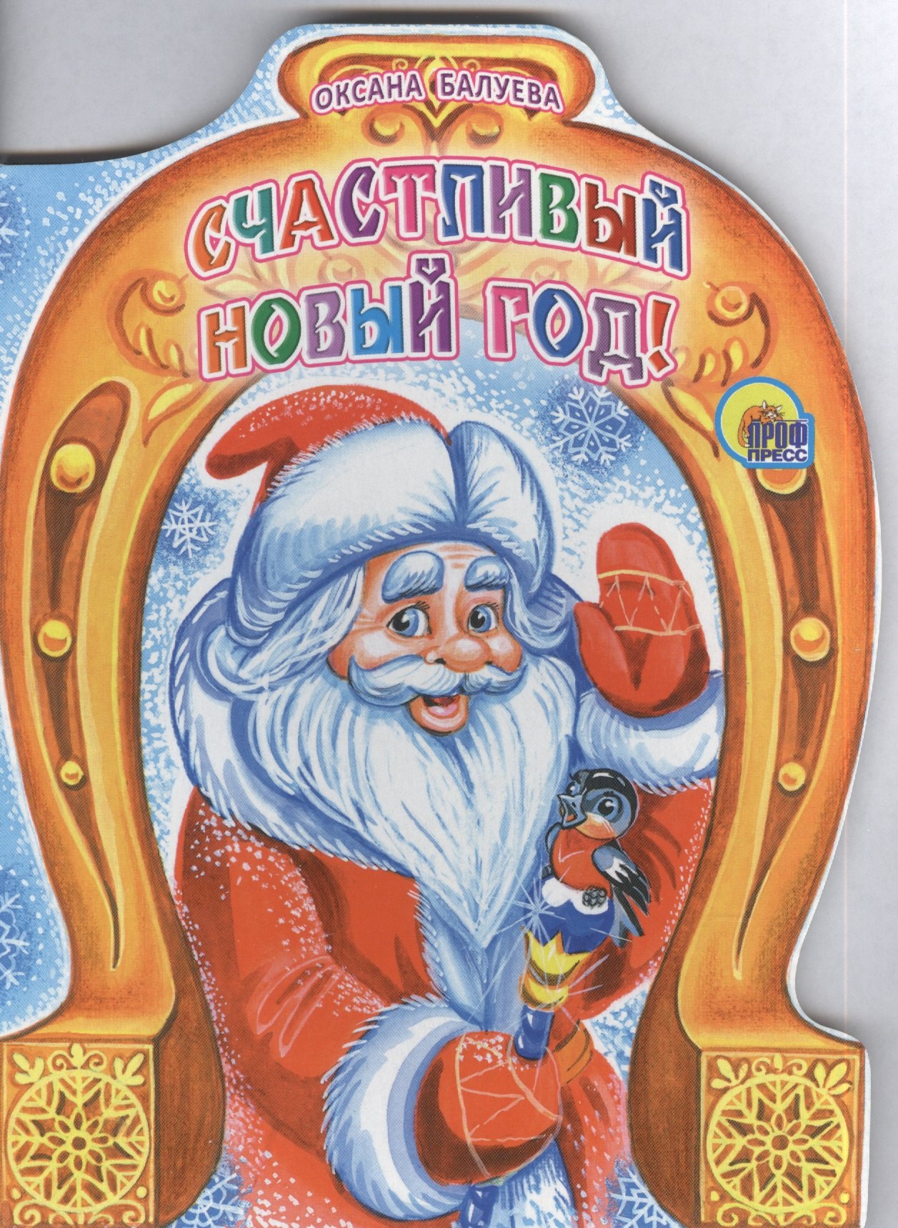 

ВЫРУБКА. СЧАСТЛИВЫЙ НОВЫЙ ГОД