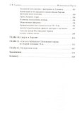 Византийский Херсон (вторая половина VI – первая половина X вв.). Том II. Часть II - 2
