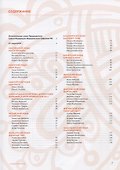 Современная литература народов России: Детская литература. Антология - 1