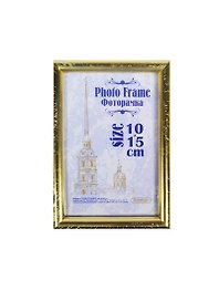 Фоторамка пластик 10*15, 111 золото, Канцбург
