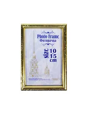 Фоторамка пластик 10*15, 111 золото, Канцбург