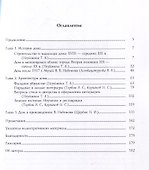 Дом Набокова - 2
