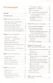 Ноутбук без напряга. Изучаем Windows 8 - 2