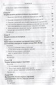 Методы математической физики молекулярных систем - 2