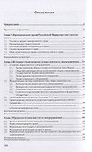 Муниципальное право: учебное пособие - 1