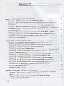 География. 10кл. Рабочая тетрадь. Углубл. уровень.ВЕРТИКАЛЬ ФГОС - 1