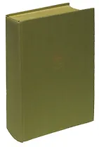 Житейские воззрения кота Мурра. Повести и рассказы