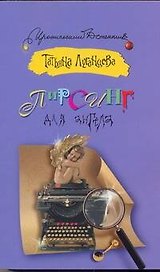 Пирсинг для ангела