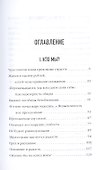 Кто мы? - 1