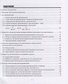 Теория вычисления неопределенного интеграла - 1