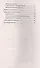 Инфаркт и инсульт. Как не допустить и как лечить. Мифы и реальность - 2